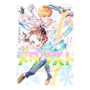 メダリスト 11／つるまいかだ