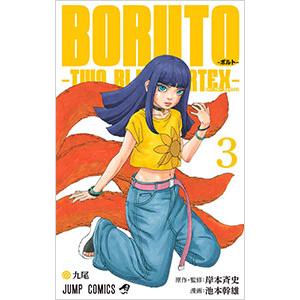 BORUTO 20巻セット+第二部5巻 美品】BORUTO 全20巻セット&新シリーズ 2部 1～5巻セット