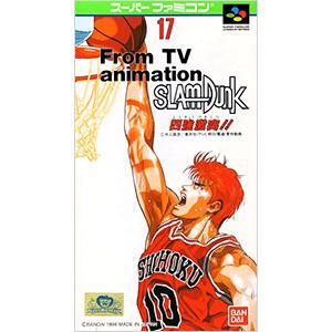 SFC／テレビアニメ スラムダンク 四強激突