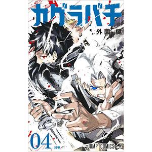 新品 / アンダーニンジャ (1-15巻 最新刊) 全巻セット : 漫画