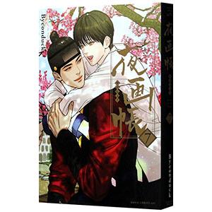 夜画帳のおすすめ人気商品一覧 通販 - Yahoo!ショッピング