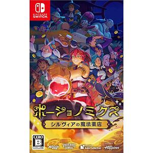 Switch／ポーショノミクス シルヴィアの魔法薬店の買取情報