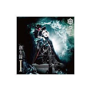 David／創生録 I 〜Birth and Confession〜
