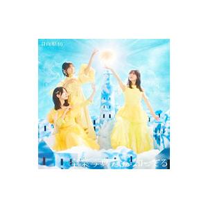 日向坂46／卒業写真だけが知ってる 初回仕様限定盤 TYPE−C