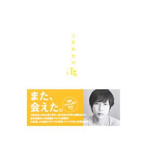 二宮和也のIt／二宮和也
