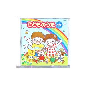 松原剛志 他／こどものうたベスト