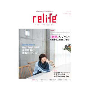 relife＋ vol．52／扶桑社