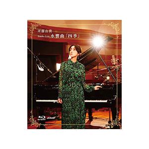 Blu-ray／Studio Live 水響曲「四季」