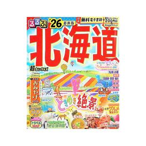 るるぶ北海道 ’26/JTBパブリッシングの商品画像