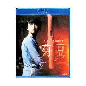 Blu-ray／菊豆 チュイトウ