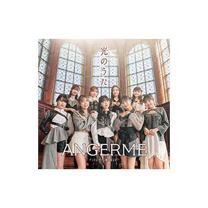 アンジュルム／アンドロイドは夢を見るか？／光のうた 通常盤B