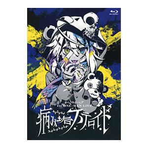 Blu-ray／かいりきベア 1st ONE−MAN LIVE【病み垢ステロイド】