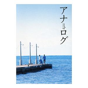Blu-ray／アナログ 豪華版