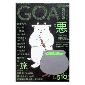 GOAT 2025Summer／小学館