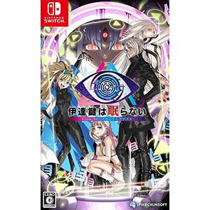 Switch／伊達鍵は眠らない −From AI：ソムニウムファイル