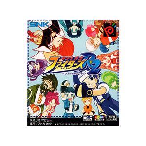 NEOGEO／キング・オブ・ファイターズ R−2 NGP