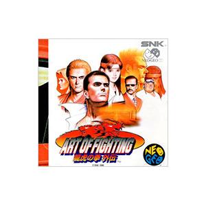 NEOGEO／龍虎の拳外伝 アートオブファイティング （CD−ROM）