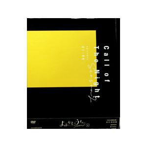 DVD／よふかしのうた Season2 上 完全生産限定版