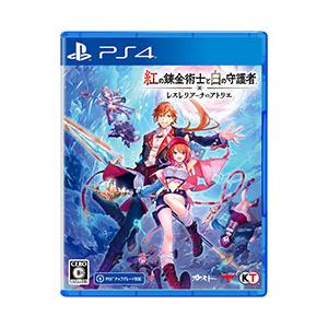 PS4／紅の錬金術士と白の守護者 〜レスレリアーナのアトリエ〜