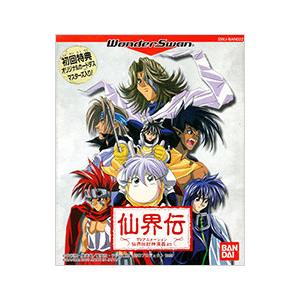 WS／仙界伝 〜TVアニメーション仙界伝封神演義より〜