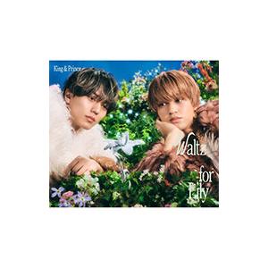 King ＆ Prince／Waltz for Lily 初回限定LIVE盤
