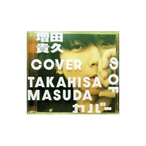 増田貴久／増田貴久のカバー 初回盤A