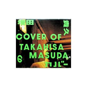 増田貴久／増田貴久のカバー 初回盤B