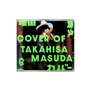 増田貴久／増田貴久のカバー 初回盤B