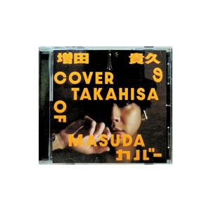 増田貴久／増田貴久のカバー 通常盤