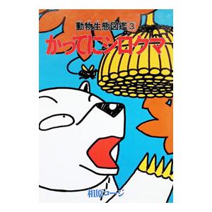 新品 / ケシカスくん (1-10巻 全巻) 全巻セット : 漫画全巻ドットコム