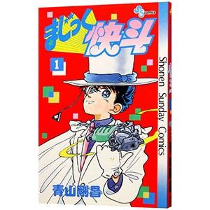 まじっく快斗 3 : bookfanプレミアム - 通販 - Yahoo!ショッピング