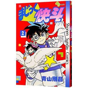 新品 / まじっく快斗 (1-5巻 最新刊) 全巻セット : 漫画全巻ドットコム