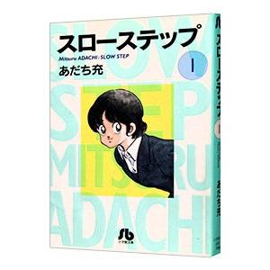 最高傑作 あだち充作品のおすすめ人気ランキング10選 アニメ化された作品も セレクト Gooランキング
