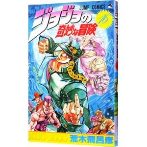 ジョジョの奇妙な冒険 30/荒木飛呂彦 : bookfanプレミアム - 通販