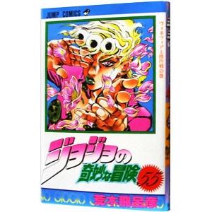 集英社（SHUEISHA） スティール・ボール・ラン 24／荒木飛呂彦