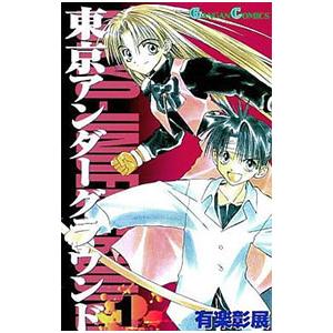 集英社（SHUEISHA） 斉木楠雄のΨ難/漫画全巻セット◇C≪全26巻（完結