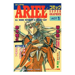 ARIEL 1／アンソロジー