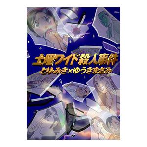 リトルバスターズ！ エクスタシー えくすたちっくアンソロジー