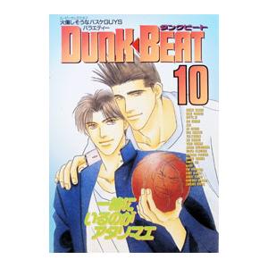 DUNK BEAT 10／アンソロジー
