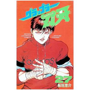 闇金ウシジマくん外伝 らーめん滑皮さん 2／山崎童々 : ネットオフ