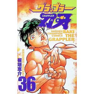 グラップラー刃牙 41/板垣恵介 : bookfan - 通販 - Yahoo!ショッピング