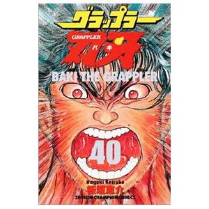 グラップラー刃牙 41/板垣恵介 : bookfan - 通販 - Yahoo!ショッピング