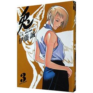 兎−野性の闘牌 3／伊藤誠