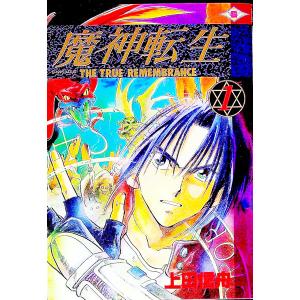 魔神転生の商品一覧 通販 Yahoo ショッピング