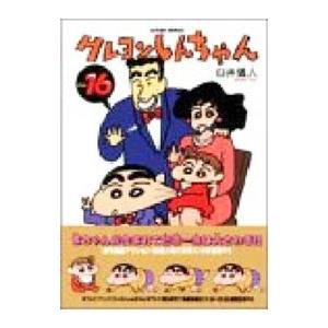 送料無料 クレヨンしんちゃん 全50巻 臼井儀人 中古コミック マンガ