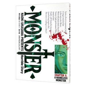 MONSTER （全18巻セット）／浦沢直樹 : ネットオフ まとめてお得店