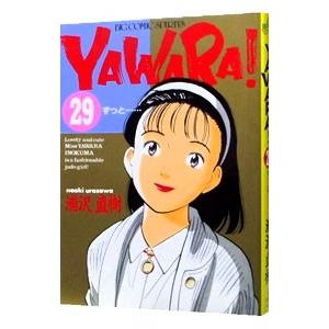 YAWARA! ヤワラ 文庫版全巻セット★1〜19巻全巻帯付★浦沢直樹★柔道 新品 / YAWARA!ヤワラ! [文庫版] (1-19巻 全巻) 全巻セット : 漫画全巻
