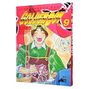 GOLDEN BOY 9／江川達也