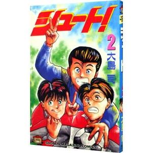 【中古】 シュート！ 優勝！！世界へ編/講談社/大島司 講談社 シュート！ 1／大島司 : ネットオフ ヤフー店 - 通販