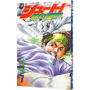 シュート 熱き挑戦 7 大島司 ネットオフ ヤフー店 通販 Yahoo ショッピング